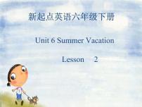 人教版 (新起点)六年级下册Unit 6 Summer VacationLesson 2背景图ppt课件