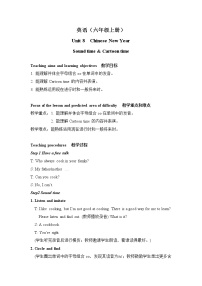 2021學(xué)年Unit 8 Chinese New Year教學(xué)設(shè)計(jì)