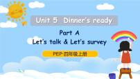 小学英语人教版 (PEP)四年级上册Unit 5 Dinner is ready Part A优质ppt课件
