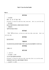 小學(xué)英語陜旅版三年級上冊Unit 3 Good Morning!精品教案