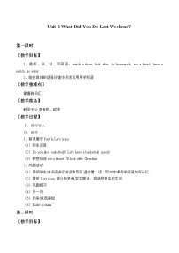 陜旅版三年級上冊Unit 6 Look at my toys!優(yōu)秀教學(xué)設(shè)計