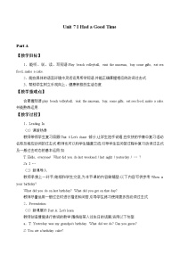 陜旅版三年級上冊Unit 7 Are these bears?精品教案設計