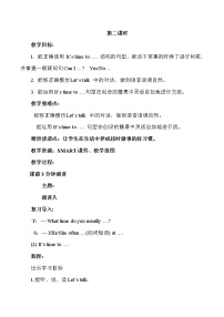 小學(xué)英語陜旅版六年級(jí)上冊(cè)Unit 1 It's time to play the violin精品教案