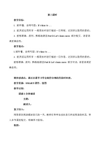 陜旅版六年級(jí)上冊(cè)Unit 1 It's time to play the violin優(yōu)質(zhì)教學(xué)設(shè)計(jì)