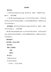 英語六年級(jí)上冊(cè)Unit 1 It's time to play the violin精品教學(xué)設(shè)計(jì)