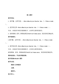 小學(xué)英語陜旅版六年級上冊Unit 2 I'm healthy優(yōu)質(zhì)教案設(shè)計(jì)