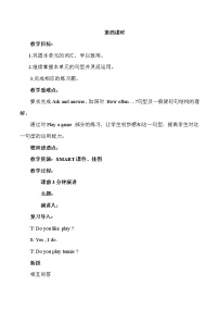陜旅版六年級(jí)上冊(cè)Unit 2 I'm healthy優(yōu)秀教學(xué)設(shè)計(jì)