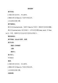 小學英語陜旅版六年級上冊Unit 3 Care for the earth精品教案設計