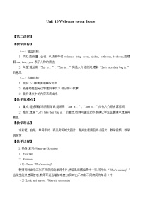 小學(xué)湘少版Unit 10 Touch your head公開(kāi)課教案