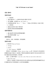 湘少版三年級(jí)上冊(cè)Unit 10 Touch your head公開(kāi)課教案