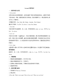 人教精通版五年級(jí)上冊(cè)Lesson 2公開課教學(xué)設(shè)計(jì)