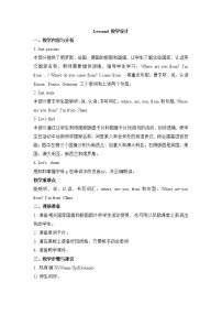人教精通版五年級(jí)上冊(cè)Lesson 4精品教案