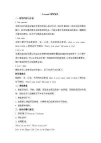 小學(xué)英語人教精通版五年級(jí)上冊(cè)Lesson 6精品教案