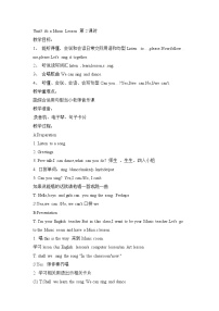 小學(xué)新版-牛津譯林版Unit 3 Our animal friends優(yōu)質(zhì)課教案設(shè)計(jì)