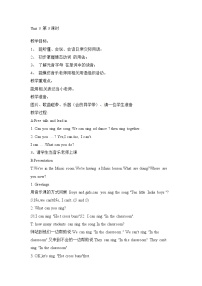 新版-牛津譯林版Unit 3 Our animal friends優(yōu)秀教案