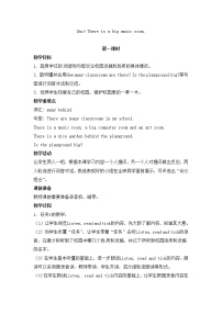 英語五年級上冊Section A公開課教案