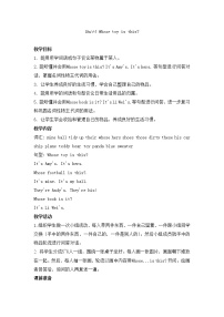 湘魯版五年級(jí)上冊(cè)Section A公開課教學(xué)設(shè)計(jì)