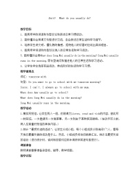 湘魯版五年級上冊Section B公開課教案