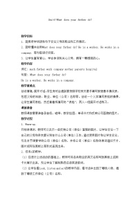 小學(xué)英語湘魯版五年級上冊Section A優(yōu)質(zhì)教案設(shè)計