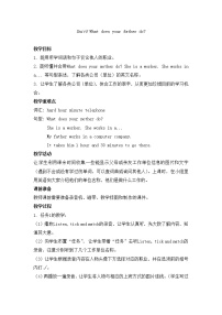小學(xué)英語(yǔ)湘魯版五年級(jí)上冊(cè)Section A精品教案設(shè)計(jì)