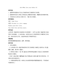 湘魯版Section B精品教案