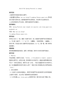 小學(xué)湘魯版Unit 9 Merry Christmas!Section A獲獎教案