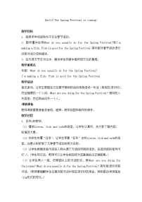 小學(xué)英語湘魯版五年級上冊Section B一等獎教案設(shè)計