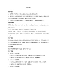 小學(xué)英語湘魯版五年級上冊Review 2優(yōu)質(zhì)教案設(shè)計(jì)