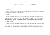 小學(xué)英語川教版五年級上冊Lesson 3 What's your father's job?優(yōu)秀教學(xué)設(shè)計