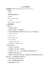 小學(xué)英語教科版 (EEC)五年級上冊Unit 6 How Do You Like This One?精品第2課時(shí)教學(xué)設(shè)計(jì)
