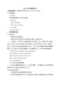 小學(xué)英語教科版 (EEC)五年級上冊Unit 7 What's He Wearing?獲獎第1課時教學(xué)設(shè)計(jì)