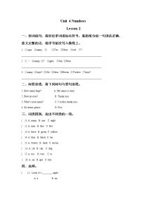 人教版 (新起點(diǎn))一年級(jí)上冊(cè)Lesson 2課后測(cè)評(píng)
