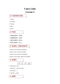 人教版 (新起點(diǎn))四年級(jí)上冊(cè)Lesson 1課后作業(yè)題