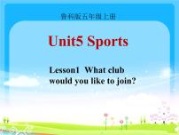 英語(yǔ)五年級(jí)上冊(cè)Lesson 1 What club would you like to join?圖文ppt課件