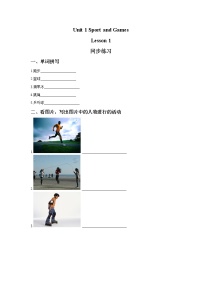 小學(xué)英語人教版 (新起點(diǎn))四年級上冊Unit 1 Sports and GamesLesson 1鞏固練習(xí)