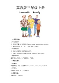 英语三年级上册Lesson 19 Family教学设计及反思