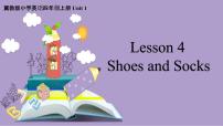 冀教版 (三年级起点)四年级上册Lesson 4 Shoes and Socks授课ppt课件