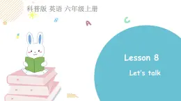 科普版六年級英語上冊課件 Lesson8第1課時