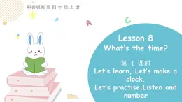 科普版四年級(jí)英語(yǔ)上冊(cè)課件 lesson8第4課時(shí)