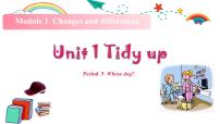 小学英语沪教版五年级下册Unit 1 Tidy up!教学ppt课件