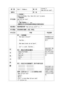 英語魯科版 (五四制)Lesson 3 How Old Are You?學案