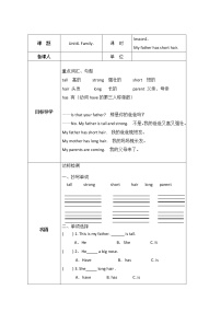 四年級上冊Lesson 1 My father has short hair.學(xué)案