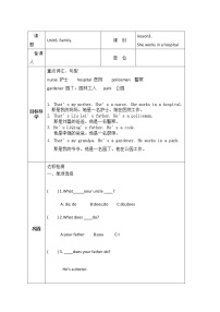 小學英語Lesson 3 She works in a hospital.學案