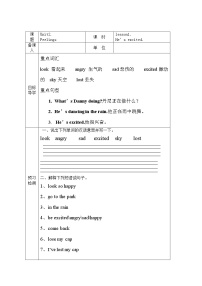 2021學(xué)年Lesson 1 He's excited.導(dǎo)學(xué)案