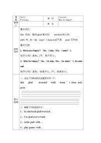 英語五年級上冊Lesson 2 Was he happy?導(dǎo)學(xué)案