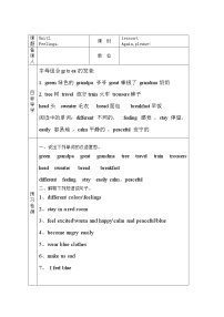 英語五年級上冊Lesson 4 Again, please!學(xué)案