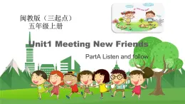 閩教版英語5年級(jí)上冊 Unit1 Meeting New Friends PPT課件+教案+單元試卷