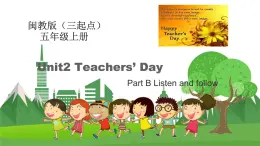 閩教版英語5年級(jí)上冊 Unit2 Teachers’ Day PPT課件+教案+單元試卷