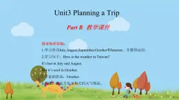 閩教版英語5年級(jí)上冊 Unit3 Planning a Trip PPT課件+教案+單元試卷