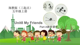 閩教版英語5年級(jí)上冊 Unit8 My Friends PPT課件+教案+單元試卷